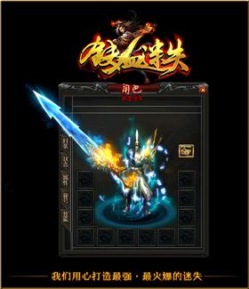 天龙八部私服铃声兄